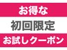 【ツヤ髪、頭皮ケア】カット＋カラー＋プラチナTOKIOトリート＋クリームスパ