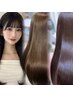 髪質改善最高峰女神トリートメント♪￥19900