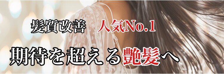 ナチュア 北千住(NaTur)のサロンヘッダー
