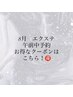【8月朝得クーポン！】エクステ40枚以上クーポン価格からさらに￥3000オフ♪