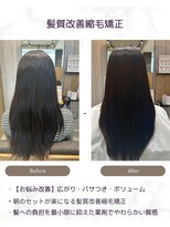 テラスヘア センダイ(TERRACE hair SENDAI)&nbsp;朝の支度が楽になる次世代髪質改善縮毛矯正