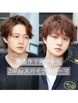 リークフー(Ree cu fuu)&nbsp;ツーウェイカルマパーマダウンパーマシャドーパーマ