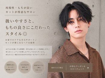 ニューヨークニューヨーク メン 垂水店(NYNY MEN)の写真/扱いやすさと、もちの良さにこだわったスタイル◎お家でのケアも全力サポート♪セットが楽になるヘアを提供