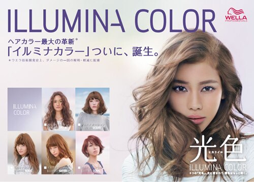 最高峰のカラー☆イルミナ＆アディクシーカラー+カット+TR+スチーム￥8300