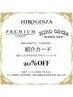 シェービング付カットコース4576円 45分【ご友人ご紹介していただいた方】