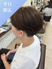 【メンズ・平日限定】カット+ワンカラー　藤枝/静岡/島田/焼津/メンズ