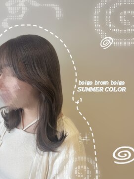 ボーイミーツガール(boy meets girl) 寒色ブラウンカラー