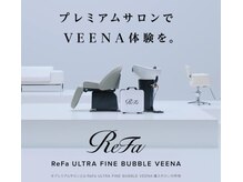 【極上バブル洗髪】最新のReFaファインバブルで素髪へ