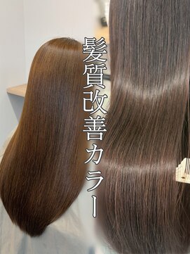 プルネ 藤枝(Plune) 髪質改善カラー