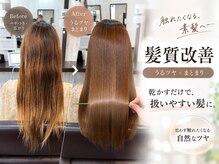 クレス(Cress)の雰囲気(エイジング毛、毛髪診断後の美髪髪質改善☆悩みを解決致します!)