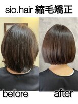 シオ ヘアー デザイン(Sio. hair design)&nbsp;sio hairの縮毛矯正【リアルお客様ビフォーアフター】