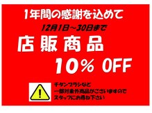 ココデカラー 新潟牡丹山店(COCO de COLOR)