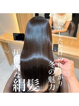 アトレ 南堀江店(attrait) 絹髪縮毛矯正髪質改善