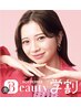 【学割U24】カット&シャンプー