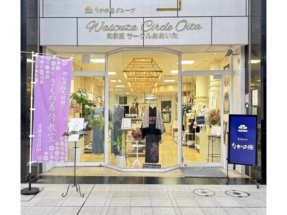なかの座 サークルおおいたの写真
