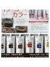 [木～日曜限定イチゴカラー＆毛先カラートリートメント＋カット２０％オフ]