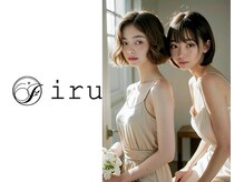イル(iru)