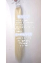 初回は高いけど実はシールよりお得！毛質にこだわる方や高いから断念した方は一度見てください！