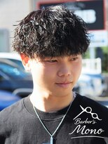 バーバーズ モノ(Barber's MONO) ツイストスパイラル