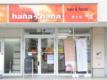 花花 青山店