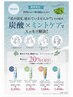 【初回おすすめ】カット＋炭酸シャンプー＋トリートメント