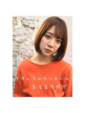 ロンド レグリーズ 立川(Lond leglise) 【槌矢圭悟】ボブ/アッシュ/ベージュ/髪質改善