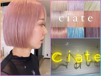 c i a t e【シェイト】