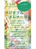 カット+カラー+シーズンスパ（ベジタブルドレナージュ）*別途レングス料金有