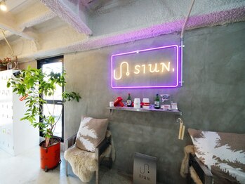 SIUN.【シウン】