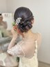 平日限定♪通常より10%オフ!【ブライダル】フルメイク＆ヘアアレンジ(120分) 