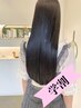 学割U24 【髪質改善】カット＋美髪縮毛矯正＋quickトリートメント￥19,800