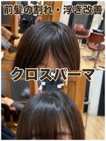 ジャガラ 千葉駅北口店(JAGARA)&nbsp;クロスパーマ前髪縮毛【割れ癖改善・浮き癖改善・千葉駅・千葉】