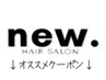 ↓new.再来クーポンはコチラから♪