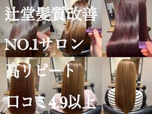コクーン 辻堂(Cocoon)