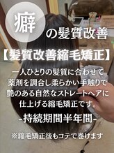 髪の毛の２つのお悩みにそれぞれ合ったメニューをご提案します。
