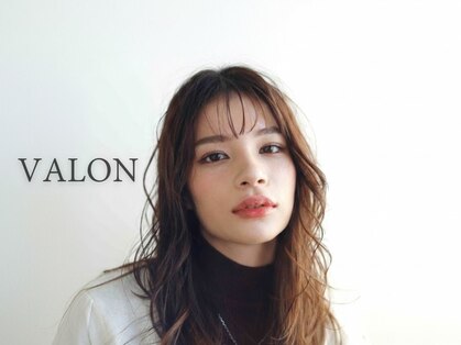ヴァロン(VALON)の写真