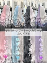 オススメのデザインカラーをご紹介☆ツートーンカラー/エンドカラー/裾カラー/インナーカラー