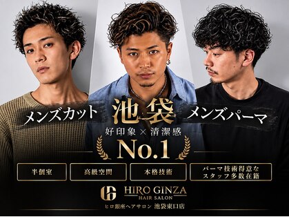 ヒロギンザ 池袋東口店(HIRO GINZA)の写真