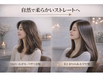 マニコ(manico)の写真/★予約殺到中♪★『天使の艶髪オイルストレート』で自然で柔らかいストレートへ☆