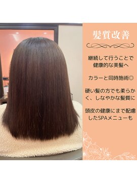 ボナセーラ ポルテ(Buonasera Porte) 20代の髪質改善