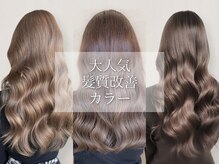 シェル 津山の手店(shel)の雰囲気（ダメージレスの髪質改善カラーで艶髪カラー/ロングの方に人気◎）