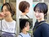 【学割U24指名限定】カット￥2800《ゴム・クリップなど結び癖のある方不可》