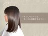 【初回限定】カット + 髪質改善マゼラントリートメント￥12000→￥10000