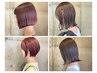 【 アドバンス 】カット+ノンダメージカラー+バイカルテ