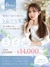【6・7月限定◎】カット+カラー+フローディアモア髪質改善 TR 成増/和光/池袋
