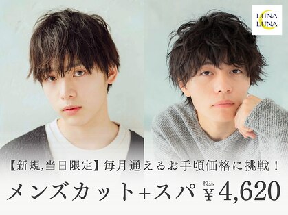 ルナルナ 山形南店(LUNA LUNA)の写真