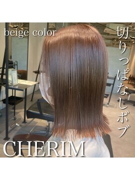 シェリム 栄(CHERIM) 切りっぱなしボブ