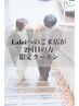 【2回目の方限定】髪質改善カット＋3stepTR￥7700 (原宿/ボブ/ショート)