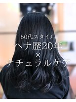 オランジュ美容室&nbsp;【ロングヘア】巻き髪/黒髪/ヘナ/自然派／50代/大船