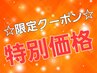 《24日ご来店限定クーポン☆》カット+カラー+炭酸スパ+スチームTR